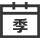 季度維護(hù)方案